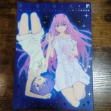 Kentaro Yabuki Darling in the Franxx Making Book