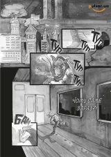 Манга &laquo;Видатні звірі. Омнібус 1 (Томи 1&ndash;2)&raquo;