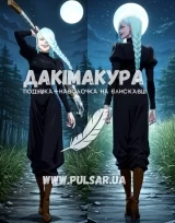 Дакімакура (подушка для обіймів)  150 см «Мей Мей Магічна битва» модель 4