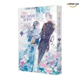 Манґа &laquo;Мій щасливий шлюб&raquo; том 3