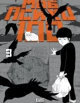 Манга моб Психо 100 / One Hundred Mob Psycho / Mob Psycho 100 том 3