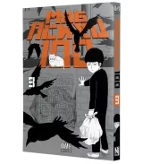 Манга Моб Психо 100 | One Hundred Mob Psycho | Mob Psycho 100 том 3