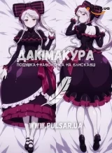 Дакимакура (подушка для объятий) 150 см &laquo;Overlord | Шалтир Bloodfallen&raquo; модель 1