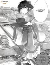 Манга &laquo;Палац таємних убивств&raquo; том 1