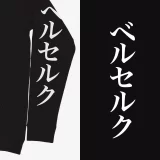 Худи «Berserk v.6» 