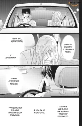 Манга &laquo;Досконалий світ&raquo; том 4