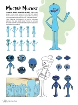 Артбук Rick and Morty. Рик и Морти