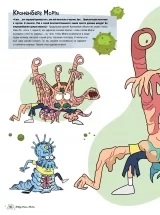 Артбук Rick and Morty. Рик и Морти