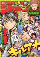 Лицензионный толстый журнал манги на японском языке «Weekly Shonen Jump, June 3, 2024»