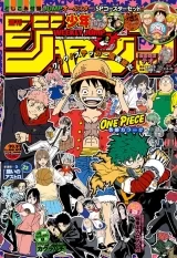 Лицензионный толстый журнал манги на японском языке «Weekly Shonen Jump May 20, 2024 No. 22.23 »