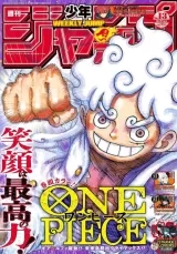 Ліцензійний товстий журнал манги на японській мові «Weekly Shonen Jump March 11, 2024 No. 13»