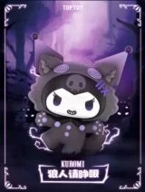 Игрушка-сюрприз с коллекционной фигуркой «TOPTOY Sanrio Kuromi Werewolves Of Miller's Hollow Series Confirmed Blind Box»
