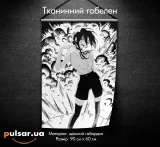 Тканинний гобелен «Людина-бензопила / Chainsaw Man / Reze»  tape 1
