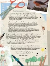 Комикс на украинском языке «Щоденники Вишеньки. Том 1. Завмерлий зоопарк»