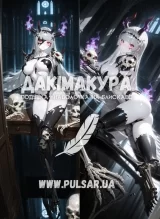 Дакімакура (подушка для обіймів) 150 см &laquo;Skeleton Girl | Monster Girl Encyclopedia (MGE)&raquo; модель 2