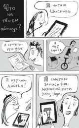 Комикс на русском языке "Стив Джобс. Дико крутой. Биография в комиксах"