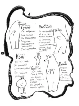Комикс на русском языке «Суппон и Нэкомышка, и их мечча хорошая жизнь»