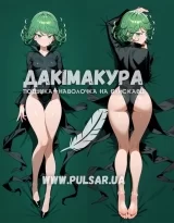Дакімакура (подушка для обіймів)  150 см «Тацумакі | Ванпанчмен One Punch Man» модель 4