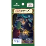 Коллекционные карточки (бустеры) «Weiss Schwarz Blau Booster Pack "The Apothecary Diaries"»