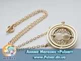 Кулон  "Harry Potter" модель Маховик времени