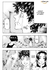 Манга &laquo;Токийские мстители&raquo; [Tokyo Revengers, Токійські месники] том 14