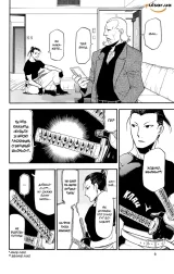 Манґа &laquo;Цуґаї потойбіччя&raquo; том 5