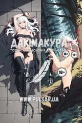 Дакімакура для дорослих 150 см «Vampy - original 18+» модель 1