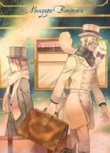 Манга &laquo;Мемуари Ванітаса&raquo; том 5