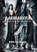 Дакімакура (подушка для обіймів)  150 см «Вень Нін Магістр Диявольського шляху» tape 2