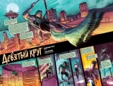 Комикс на русском языке «Вселенная DC. Rebirth. Зеленая Стрела. Книга 1. Смерть и жизнь Оливера Квина»