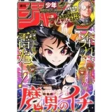 Ліцензійний товстий журнал манги на японській мові «Shueisha Manga Magazines from 2025 (Reiwa 7) Weekly Shonen Jump 2025 (Reiwa 7) 03»