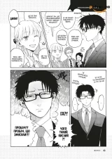 Манга &laquo;Так складно кохати отаку&raquo; том 1