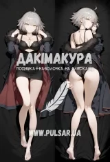 Дакімакура (подушка для обіймів)  150 см «Жанна Дарк Альтер Fate» tape 3