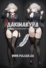Дакімакура (подушка для обіймів)  150 см «Жанна Дарк Альтер Fate» tape 4