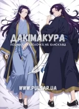 Дакімакура (подушка для обіймів)  150 см «Женші Монолог фармацевта» tape 2