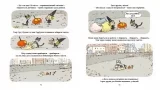 Комикс на украинском языке «Зук. Том 2. Небезпечна для суспільства»