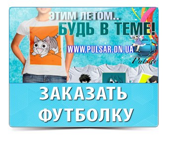 Заказать футболку в Аниме стиле