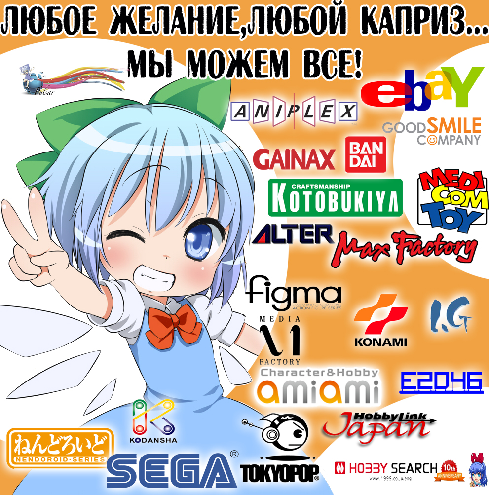 Заказ любого товара из Японии,Китая,Кореи.Оригинальные Японские аниме фигурки и прочие Аниме товары Заказ любого товара из Японии,Китая,Кореи.Оригинальные Японские аниме фигурки и прочие Аниме товары