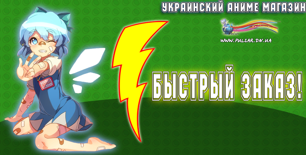 Моментальный заказ Аниме товаров без регистрации