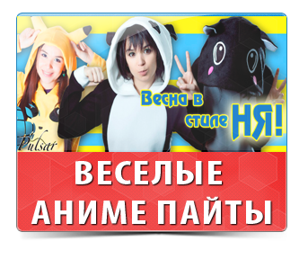 Качественная одежда в стиле Аниме
