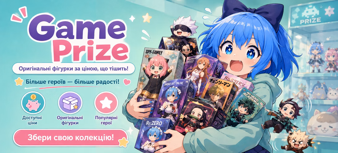 Game Prize