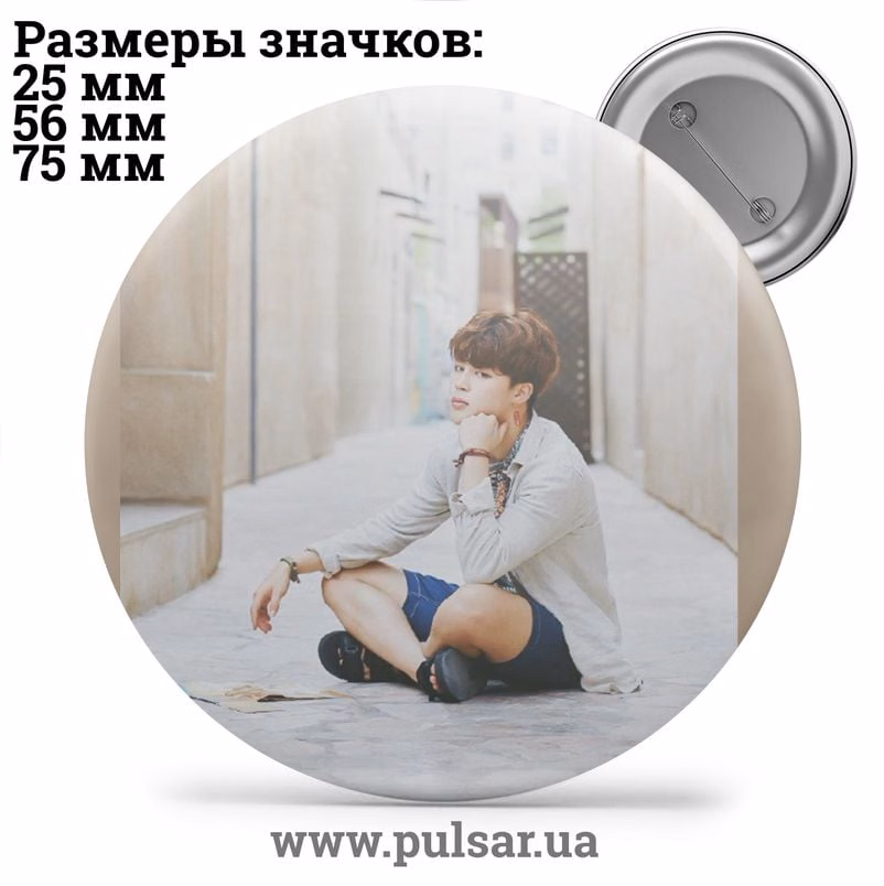 Значок BTS Чімін (Пак Чі Мін / Jimin / Park Ji Min / 박지민) - tape 198