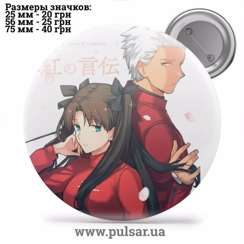 Значок Судьба/Ночь схватки (Fate/stay night) tape 26