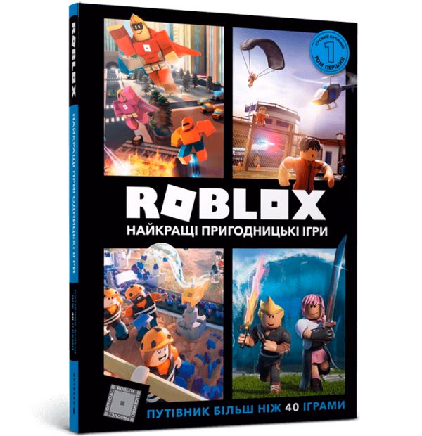 Roblox. Найкращі пригодницькі ігри