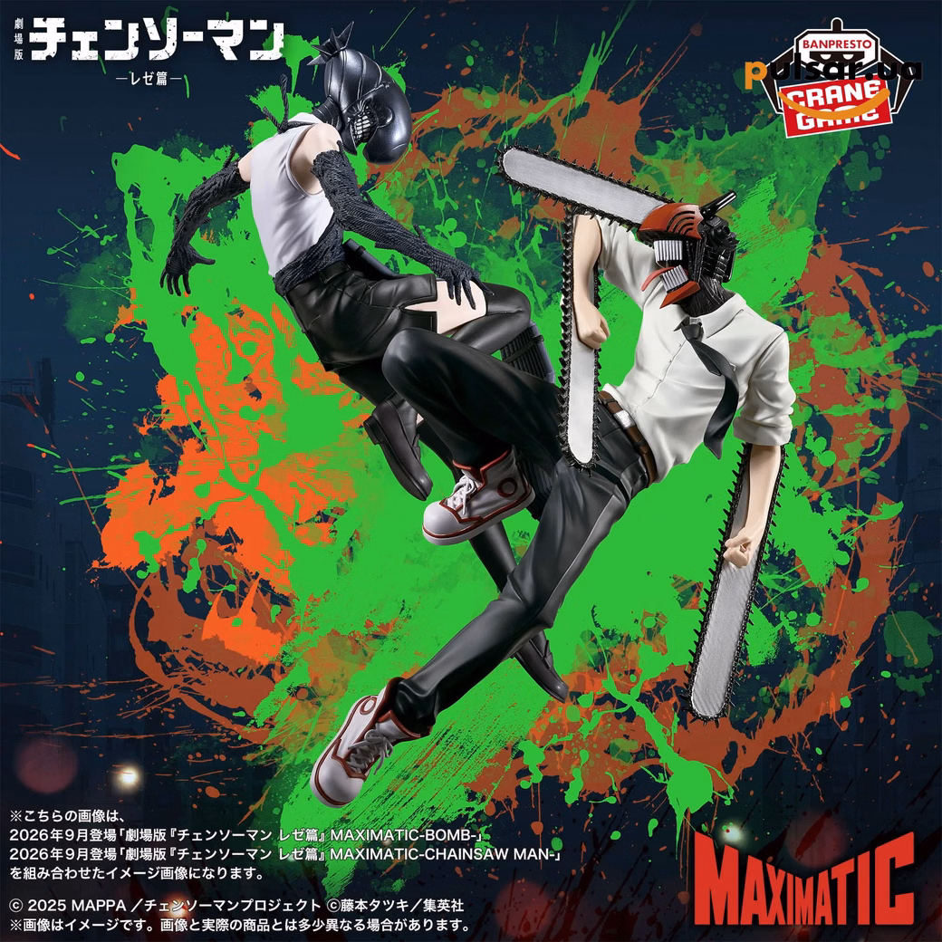 Оригінальна аніме фігурка «Chainsaw Man Maximatic - Denji», фото 2