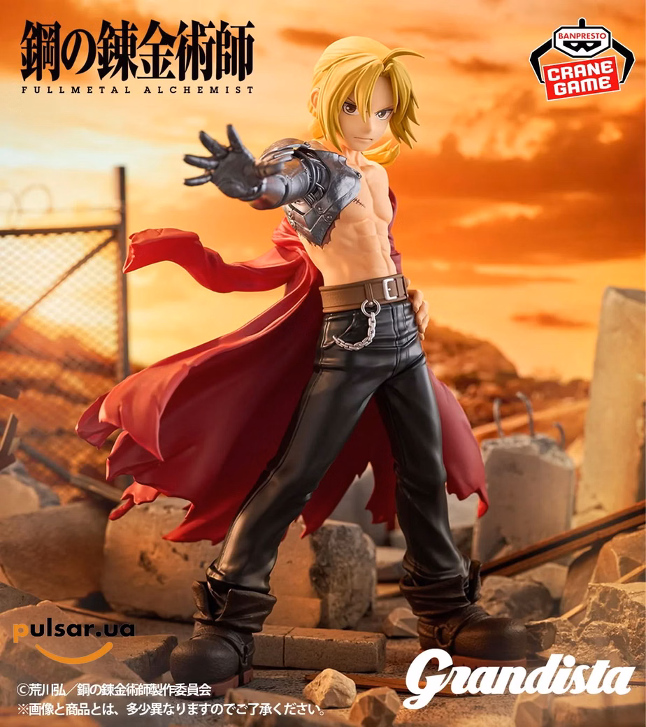 Оригинальная аниме фигурка «Fullmetal Alchemist Grandista - Edward Elric»