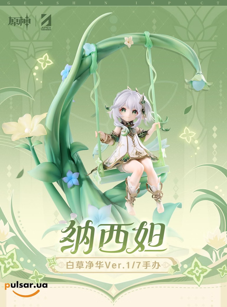 Оригінальна аніме фігурка  «Genshin Impact Nahida Physic of Purity Ver. 1/7 Complete Figure», фото 3