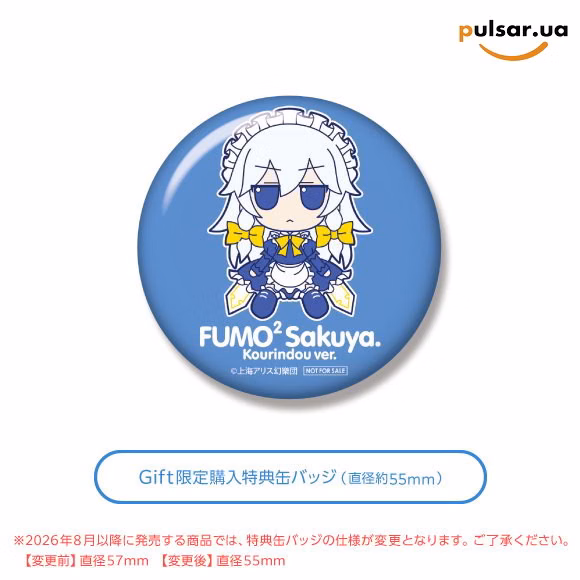 Оригінальна м'яка іграшка «Touhou Plush Series 29 Sakuya Izayoi (Kourindou ver.) FumoFumo Sakuya. Kourindou Version», фото 2