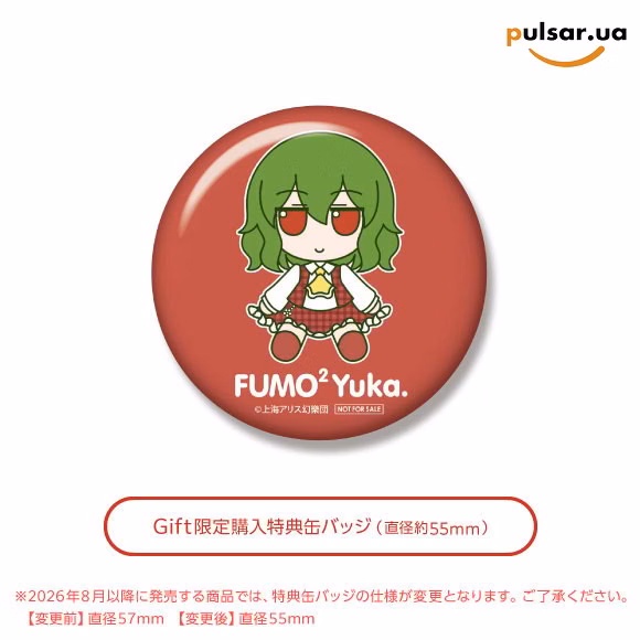 Оригінальна м'яка іграшка «Touhou Plush Series 46 Yuka Kazami FumoFumo Yuka», фото 2
