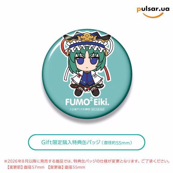 Оригінальна м'яка іграшка «Touhou Plush Series 51 Shikieiki Yamaxanadu FumoFumo Eiki», фото 2